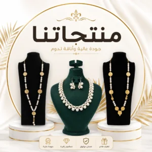 منتجاتنا